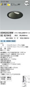 XD002023B...