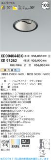 XD004044BX