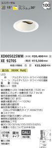 XD005025W...