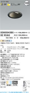 XD005043BX