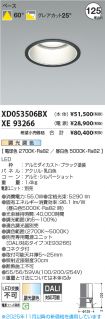 XD053506BX