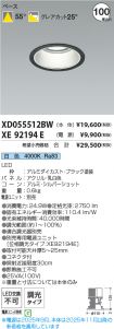 XD055512B...