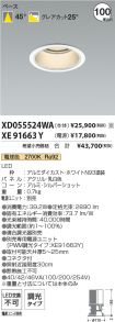 XD055524W...