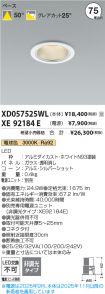 XD057525W...