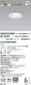 XD057527W...