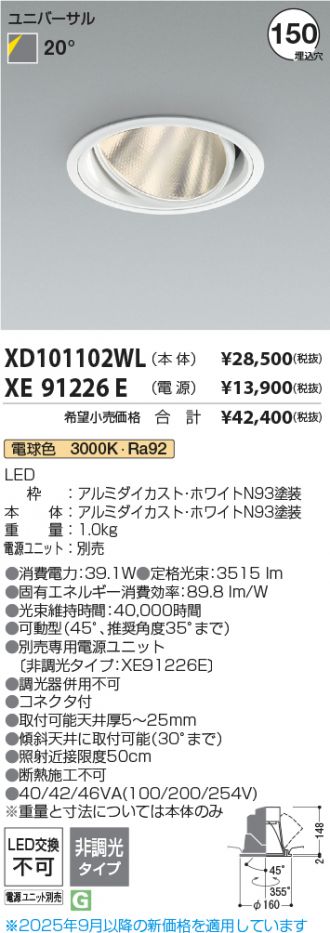 XD101102WL-XE91226E
