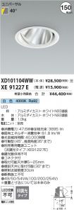 XD101104W...