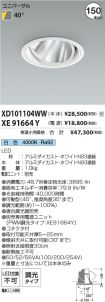 XD101104W...