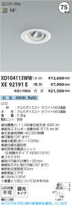 XD104113W...