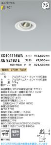 XD104116W...