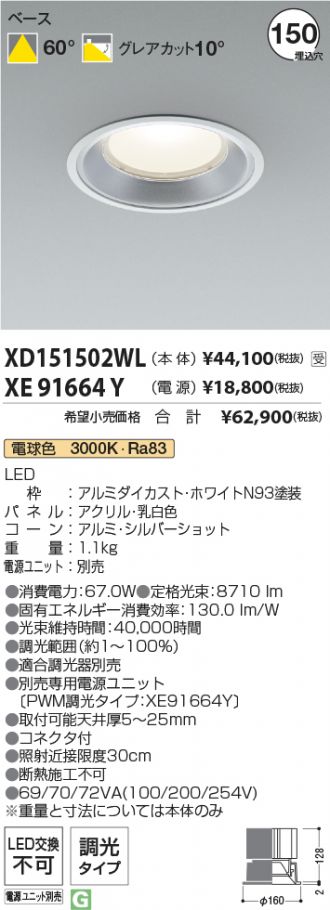 XD151502WL-XE91664Y