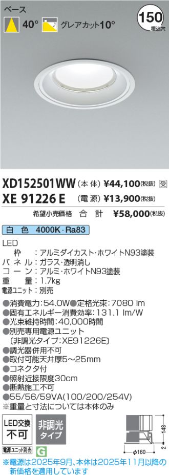 XD152501WW