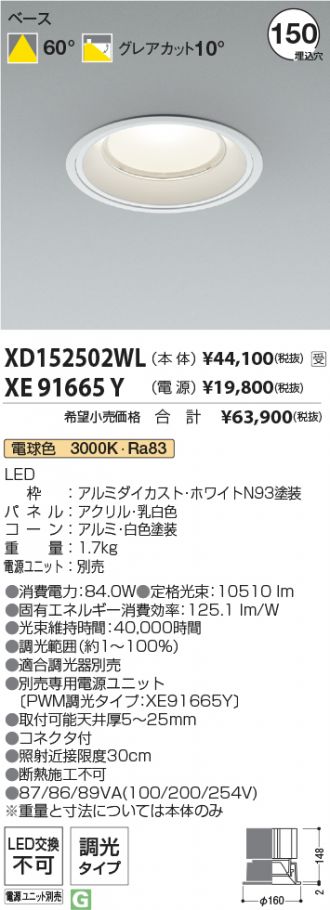 XD152502WL-XE91665Y