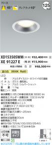 XD153505W...