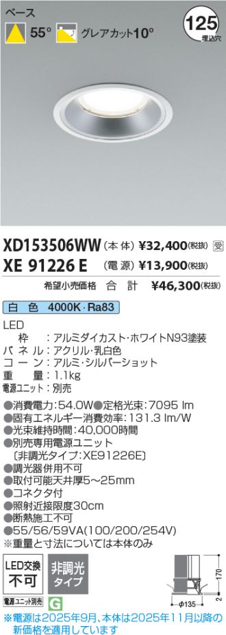 XD153506WW-XE91226E
