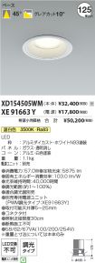 XD154505W...