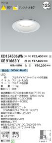 XD154506W...