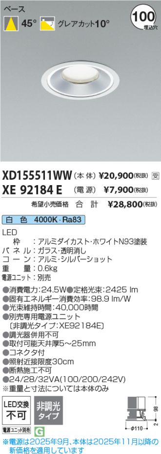 XD155511WW-XE92184E