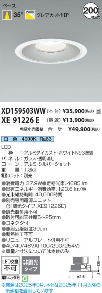 XD159503WW-XE91226E