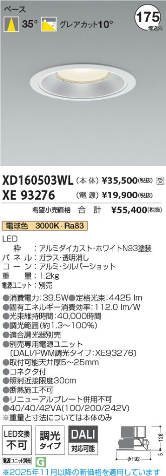 XD160503WL-XE93276