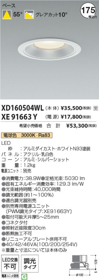 XD160504WL-XE91663Y
