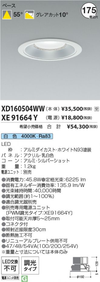 XD160504WW-XE91664Y