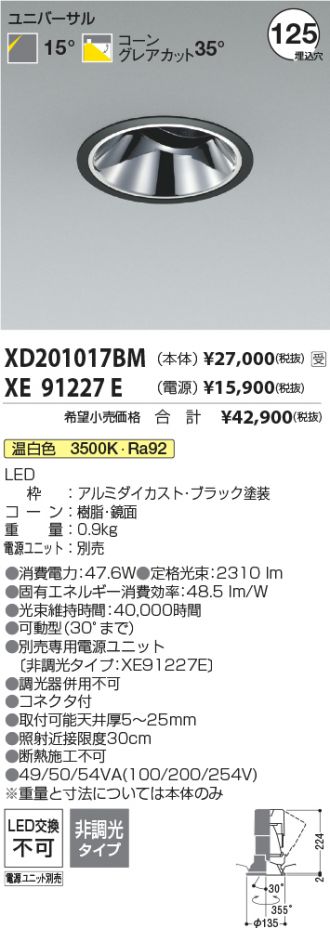 XD201017BM-XE91227E