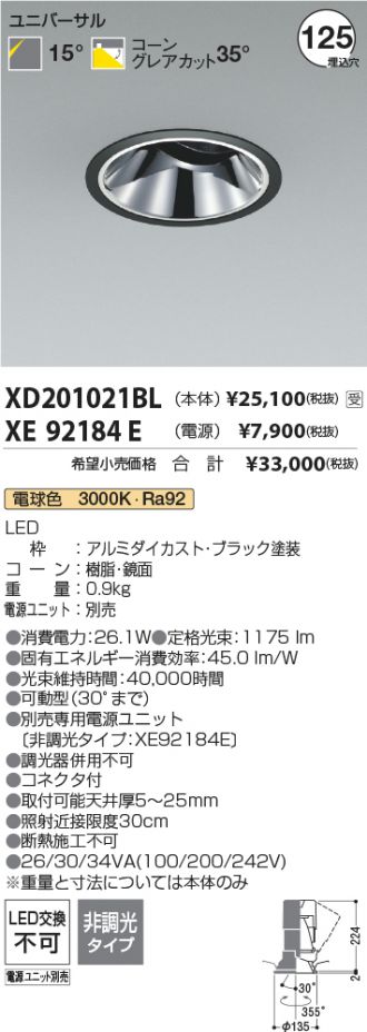 XD201021BL-XE92184E