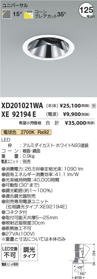 XD201021WA-XE92194E