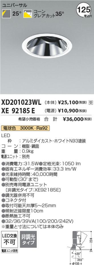XD201023WL-XE92185E