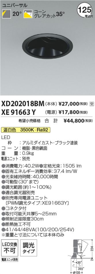 XD202018BM-XE91663Y