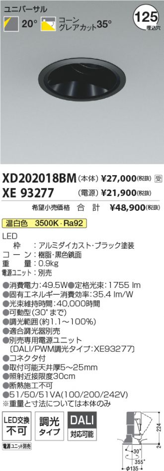 XD202018BM-XE93277