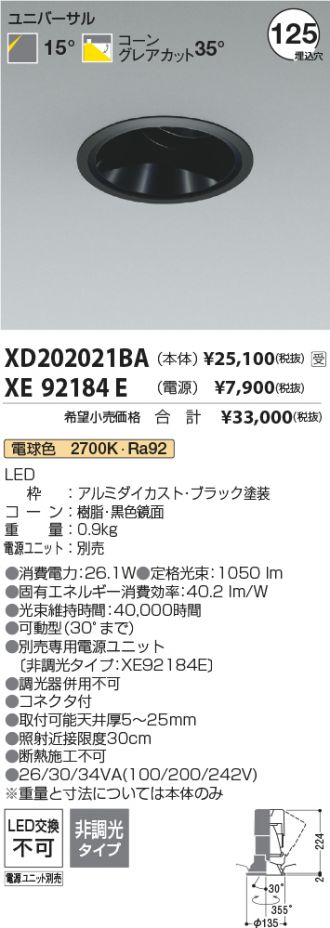 XD202021BA-XE92184E