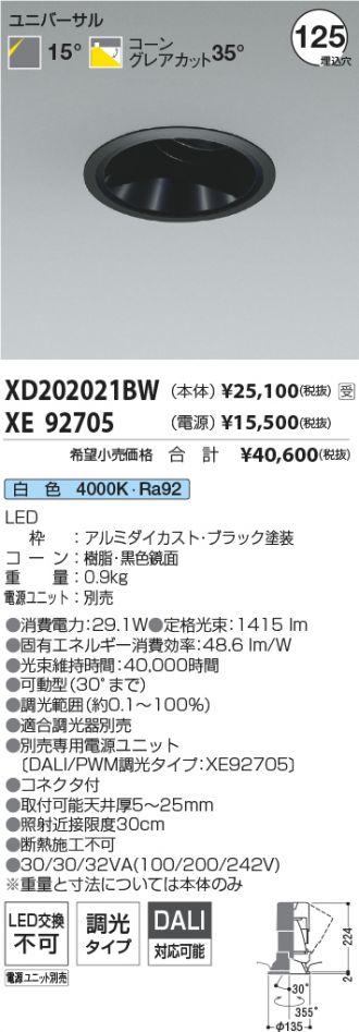 XD202021BW-XE92705