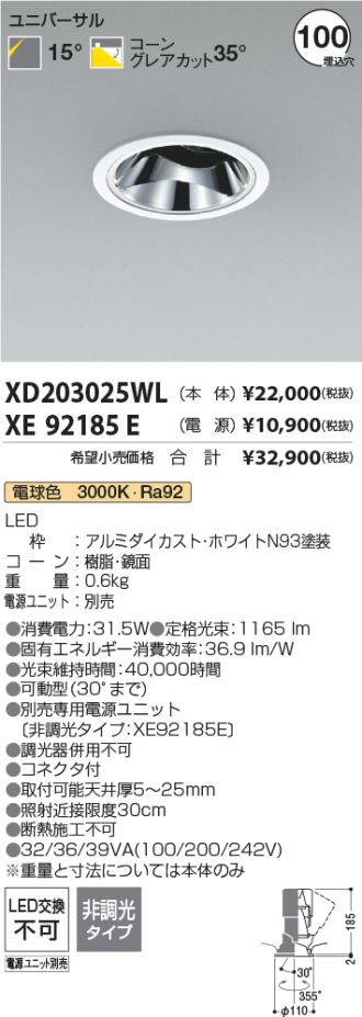 XD203025WL-XE92185E