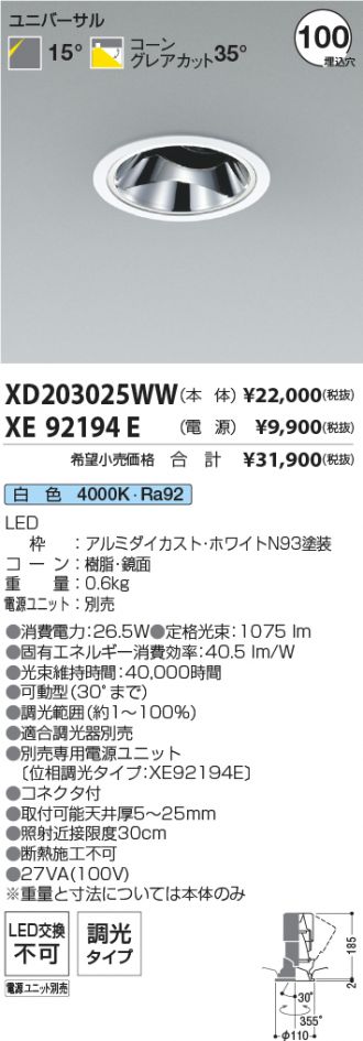 XD203025WW-XE92194E