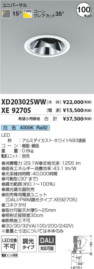 XD203025WW-XE92705