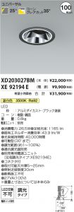 XD203027B...