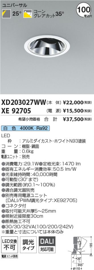 XD203027WW-XE92705