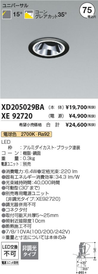 XD205029BA-XE92720