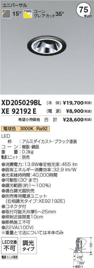 XD205029BL-XE92192E