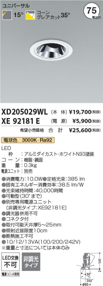 XD205029WL-XE92181E