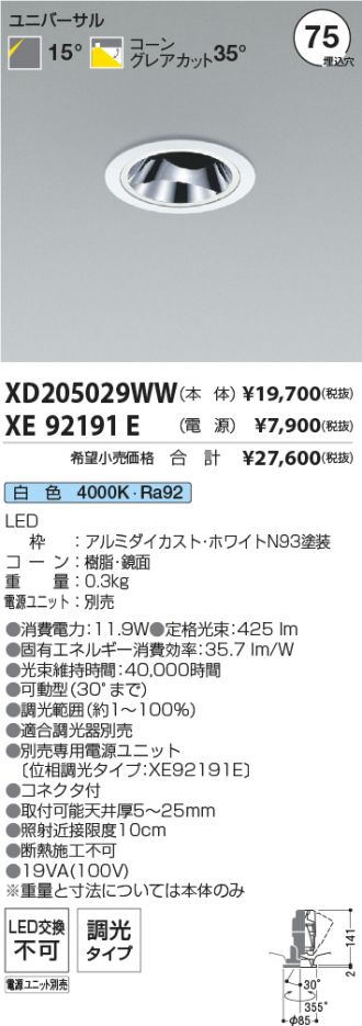 XD205029WW-XE92191E