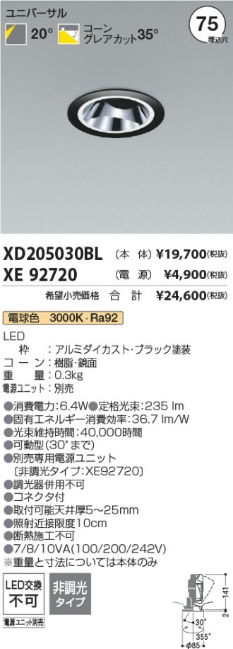 XD205030BL-XE92720