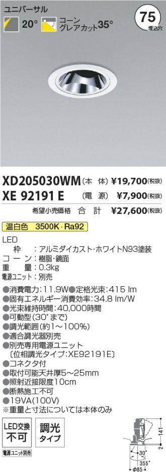 XD205030WM-XE92191E