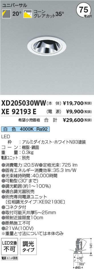 XD205030WW-XE92193E