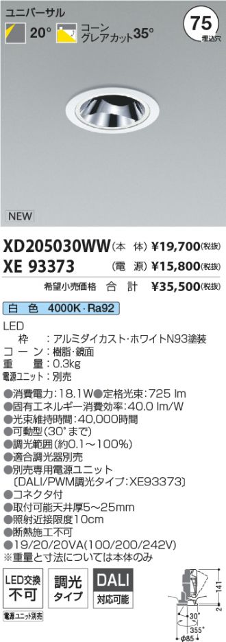 XD205030WW-XE93373