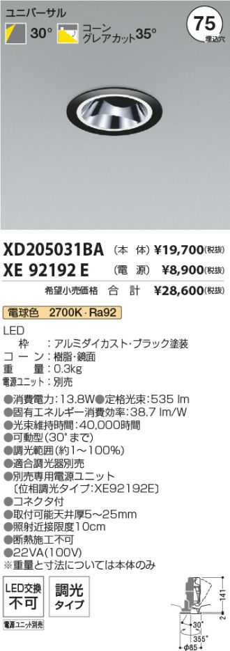 XD205031BA-XE92192E