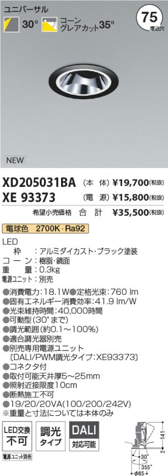 XD205031BA-XE93373