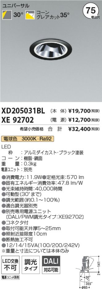 XD205031BL-XE92702
